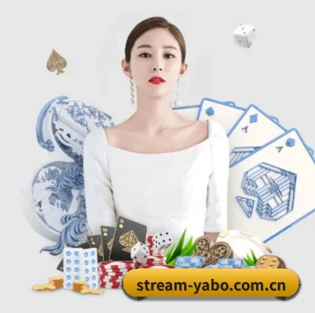 stream-yabo.com.cn APP 界面